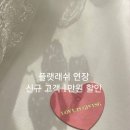 한올뷰티클리닉