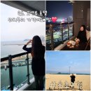 (주)동서울관광호텔 | 속초호텔 UH플랫더속초 오션뷰 가성비 가족숙소