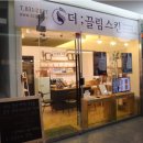 더;끌림스킨