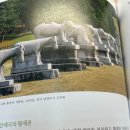 인창2로 | [ 유홍준 / 모두를 위한 미술사 ] 제 36장 능묘조각과 장승 , 한국서예의 역사