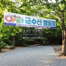 송이산장펜션 이미지