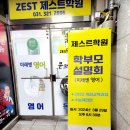 제스트프라자 이미지