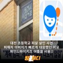 하늘이 파인드마이키즈 아빠 파인드마이키즈 어플 앱 가격 기능