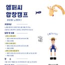 엠퍼씨 - 서초구 | 엠퍼씨