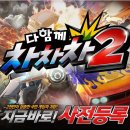 차차차PC 이미지