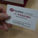 투투여행사 이미지