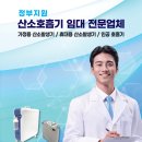 강산의료기 네이버블로그