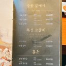 서창2동-16 | [서창동 룸식당 맛집] &#39;송도갈매기&#39; 내돈내산 점심특선 옛날 불고기 솔직후기!