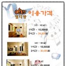 엔돌핀멀티방 이미지