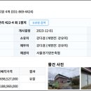 월산1리마을회관 네이버블로그