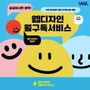 웹와이즈디자인 이미지