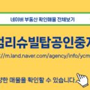 동탄역리슈빌공인중개사사무소 이미지