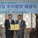남도금형(주)