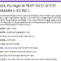 라사라패션교육개발주 이미지