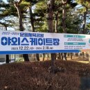 문원체육공원 입구 이미지