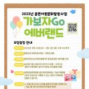 ★가보자 GO 탐방★ 이미지