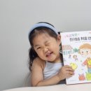 유치원 입학 준비, 새로운 감정을 함께 배우는 그림책 두근두근 친구들을 처음 만나요 후기