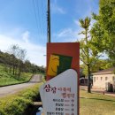 삼장면 다목적 캠핑장 이미지