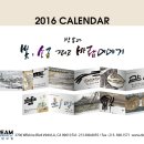 2016년 박요아 빛, 소금 그리고 바람 이야기 (탁상용 카렌다) 이미지