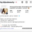 비쥬브로우 - 북구 | 광주속눈썹펌 풀릴 때도 예쁘게 비쥬브로우 강추