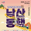 “가을 빛 남산, 함께 걸어요!” 중구, 걷기대회‘남산동행’개최 이미지