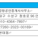 트라이공인중개사사무소 이미지