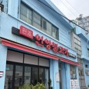 언양불고기 - 강남구 학동로2길 15 | 광안리 현지인도 오래 찾는 원조언양불고기, 내돈내산 후기
