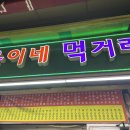 옥이네 이미지