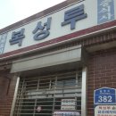 군산 고추짬뽕 맛집 지린성 -백종원의 3대천왕-