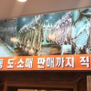 우돈본가