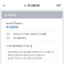 루나넬마레 이미지