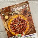 피자스쿨 오목교역점