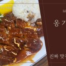 한식마을돈까스
