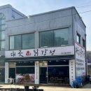 대곶 닭강정 이미지