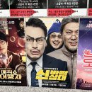 신바람 삼대 이미지