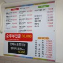 명품순두부 상모사곡점 이미지