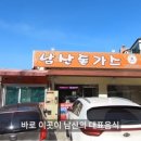 남산경로식당 네이버블로그