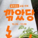 베이스캠프