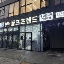 로얄골프랜드 | 안산골프매장 요넥스 로얄이존 06 여성 비거리아이언 구매 솔직후기