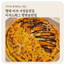 피자스웨그 평택송탄점 이미지