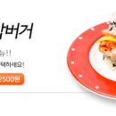 봉구스밥버거 이미지