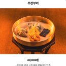 한국무용도라지 | 서울 이색 데이트 한국의집 고호재 후기 및 예약방법, 메뉴, 자리꿀팁 소개