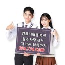 ITQ한글 자격증(야간) 이미지