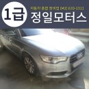 가야1급정비공업사 이미지