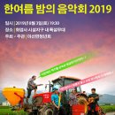 2019 한여름밤의 음악회 이미지