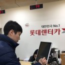 신원카세차장 | 제주도렌터카, 아시아NO.1 롯데렌터카 제주 오토하우스