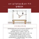 필라테스온 - 북구 군왕로18번길 2 | 필라테스온