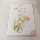 생각자람 책놀이터 이미지