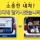 남동출장세차