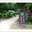 조령산자연휴양림 이미지